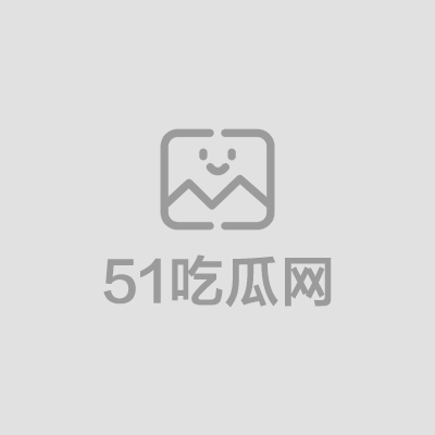 山东威海陈铭琪出轨约炮玩3P01